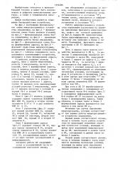Микропрограммное устройство управления (патент 1352486)