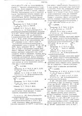 Способ получения замещенных ненасыщенных алифатических эфиров (патент 500751)