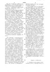 Устройство для укладки металлических листов (патент 906869)