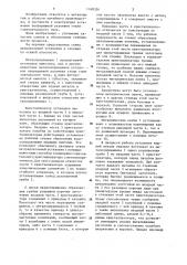 Установка непрерывной разливки стали горизонтального типа (патент 1168326)
