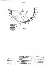 Устройство для измельчения растительных материалов (патент 1690608)