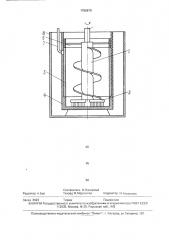 Устройство для нанесения композиционных гальванических покрытий (патент 1768670)