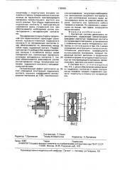 Контактная система движкового переключателя (патент 1765852)