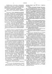 Способ получения ударопрочного полистирола (патент 1378316)