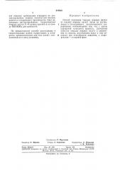 Способ получения твердых жирных кислот (патент 319634)