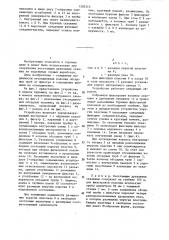 Фильтровая колонна восстающей дренажной скважины (патент 1305310)
