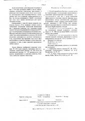 Способ переработки бытовых отходов (патент 559637)