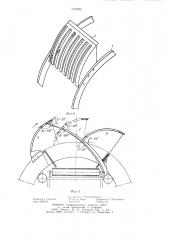 Роторный рабочий орган (патент 1270223)