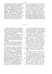 Устройство противоаварийной автоматики энергосистемы (патент 1367097)