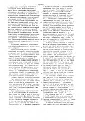 Комбинированный коммутационный аппарат (патент 720562)