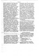 Автономная система электроснабжения (патент 692032)