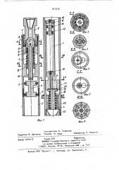 Тампонажное устройство (патент 911016)