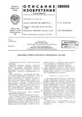 I библиотека (патент 380005)