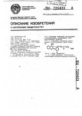 Спиртовые комплексы производных 4-оксикумарина, проявляющие антикоагулятрные свойствами (патент 725423)