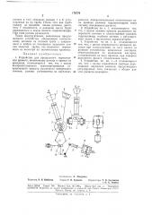 Патент ссср  178776 (патент 178776)