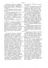 Преобразователь период -код (патент 1483637)