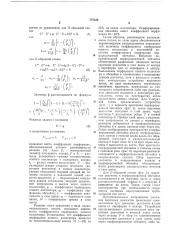 Варочный котел периодического действия (патент 777122)