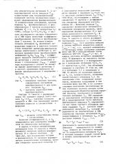 Устройство для определения комплекса параметров выходных сигналов импульсных радиопередатчиков (патент 1479892)