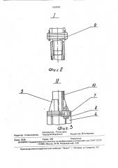 Электролизер для получения алюминия (патент 1663053)