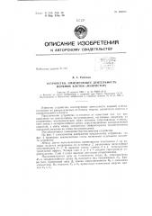 Патент ссср  156702 (патент 156702)