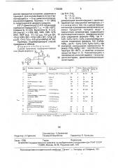 Способ получения норборнил-пиридинов (патент 1735286)