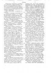 Реверсивное счетное устройство (патент 1651302)