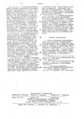 Способ получения поликапро-лактама (патент 829639)