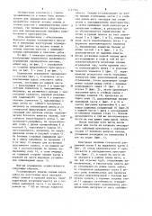 Переносное ограждение закладочного массива (патент 1227822)