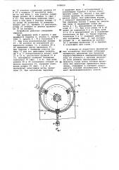 Тяговое устройство (патент 1098600)