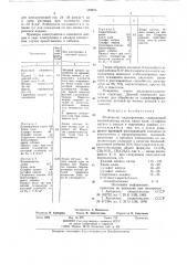 Электролит кадмирования (патент 819225)