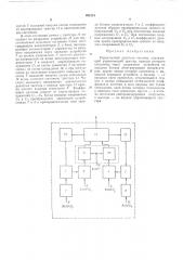 Управляемый делитель частоты (патент 491215)