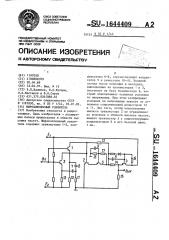 Широкополосный усилитель (патент 1644409)