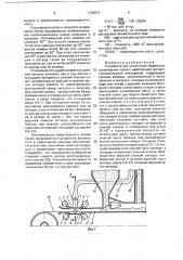 Устройство для уплотнения муфельных конвейерных печей с нейтральной или восстановительной атмосферой (патент 1786347)