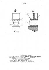 Способ монтажа на опоры темпера-турно-деформируемого протяженноготела (патент 838256)