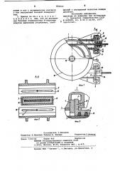 Привод ленточного конвейера (патент 856919)