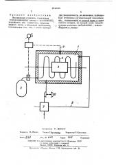 Холодильная установка (патент 452725)