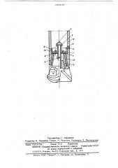 Устройство для подавления пыли при бурении (патент 618544)
