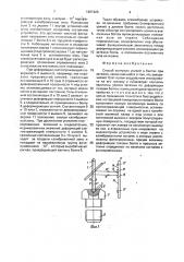 Способ контроля усилий в болтах при затяжке (патент 1687423)