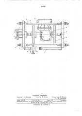 Устройство для ремонта колесных пар (патент 301225)