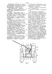 Самосвальное транспортное средство (патент 1169856)