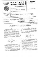 Способ получения 5-арил-(или гетероарил)-3-окси-1н-1,5- бензодиазепин-2,4(3н,5н)-дионов (патент 465791)
