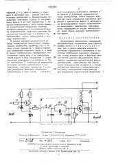 Патент ссср  353651 (патент 353651)