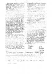 Способ количественного определения 3,4-бензо( @ )пирена,7, 12-диметилбензантрацена,20-метилхолантрена (патент 1343348)