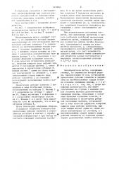 Цилиндрическая щетка (патент 1419661)