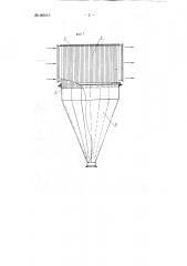 Пылеотделитель (патент 86412)