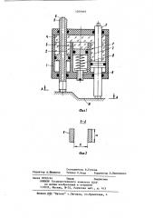 Устройство для определения удельного поверхностного сопротивления материалов (патент 1206669)