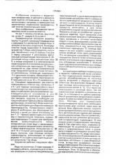 Горизонтальный отстойник (патент 1754661)