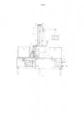 Проявочная машина барабанного типа для химической обработки фотоматериалов (патент 660011)