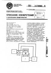 Способ вибрационной стабилизации подвижной системы магнитоэлектрического прибора (патент 1174864)