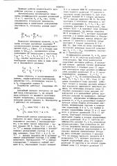 Устройство для определения закона распределения вероятностей (патент 1550533)